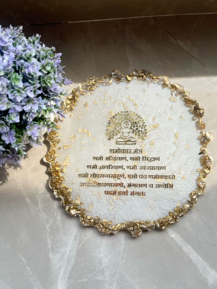 Jains Namokar Mantra